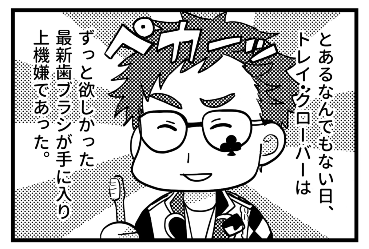 とりあえず主催者様にデータ渡せたのでこんなん描きましたっていう報告です!9.9割ミニキャラのしょうもなギャグを描きました?
主催様(@MirrorLoop) 