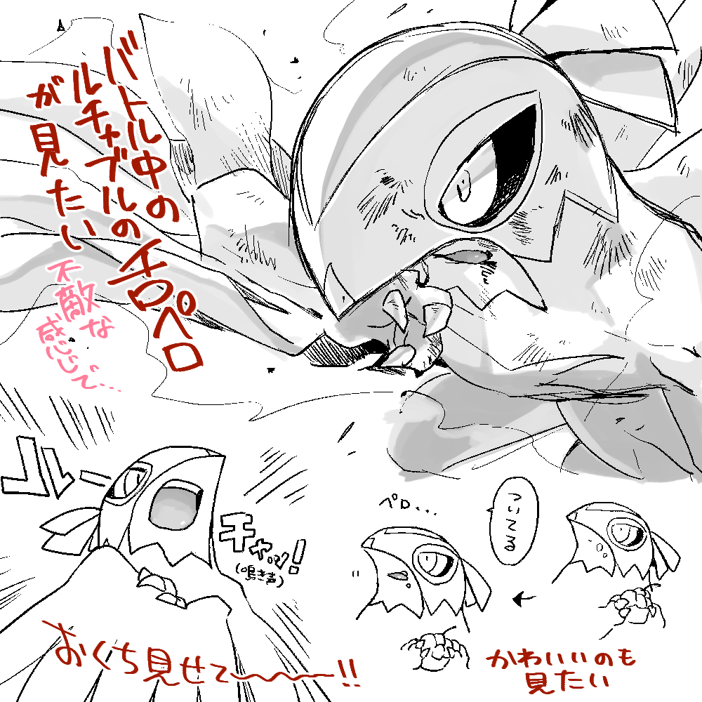 ルチャチャのお口や舌についての見解らくがき 