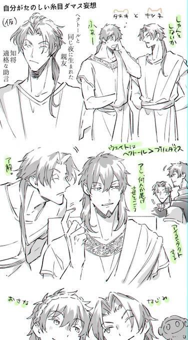 生前ヘクトール+プリュダマス(仮)
キャラデザとか好き放題なので何でも見れる人向け

楽しく妄想したらしただけ辛さのリバウンド…効く… 