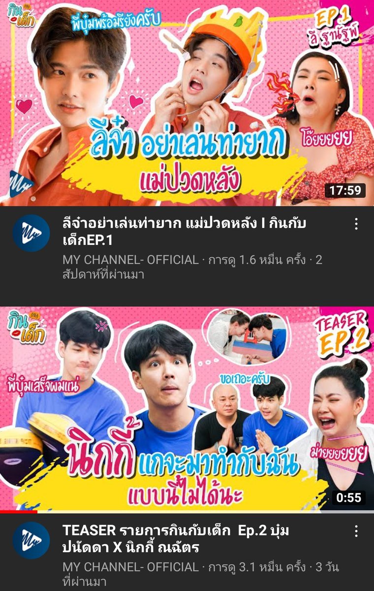 Sm1053288673's tweet photo. ทำไมพิมชื่อรายการ แล้วคลิปเต็มมันหาไม่เจออะครับ #นิกกี้ก้อย https://t.co/5zSDLXz7ug