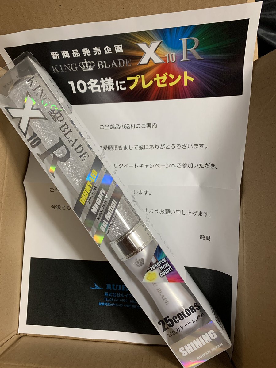 株式会社ルイファン ジャパン King Blade Ruifan Japan Twitter 株式会社ルイファン ジャパン King Blade Ruifan Japan Twitter