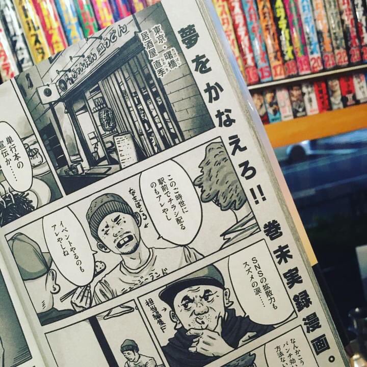 battlestudies1's tweet image. 第26巻巻末特別大付録、作者描き下ろし「#バトスタ な店の話」

オレたちの東京 #曙橋直季、ガキンチョにも食べさせたい味です
facebook.com/27925784253772…

#なきぼくろ
#バトルスタディーズ
#高校野球 #グルメ