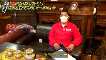 ぐっさん家の新居の場所はどこ 家賃やアクセスについても パパママハック