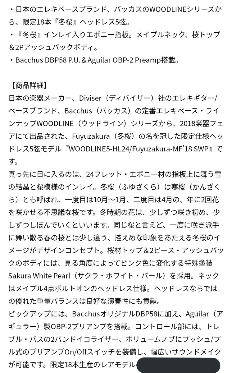 azu_pudding_set's tweet image. my new gear...

Bacchus woodline 5-HL24
Fuyuzakura MF&apos;18 

#マイニューギア #Bacchus #woodline
#ヘッドレス #5弦 #24フレット #冬桜
#限定18本 #キティ #フォロワー5000人達成