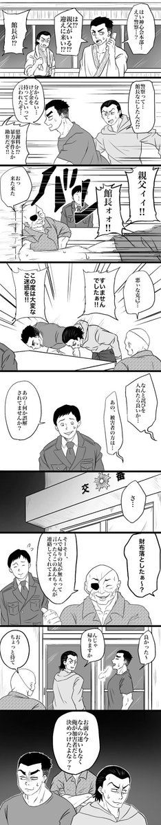冤罪 