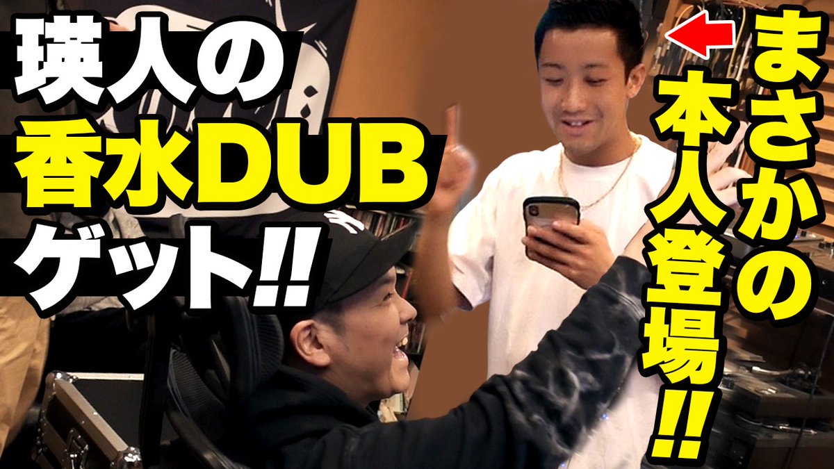 ChannelZumzum's tweet image. 香水で話題の瑛人がスタジオに来てダブ録りした！[vlog] youtu.be/JZLYgLbAyR8