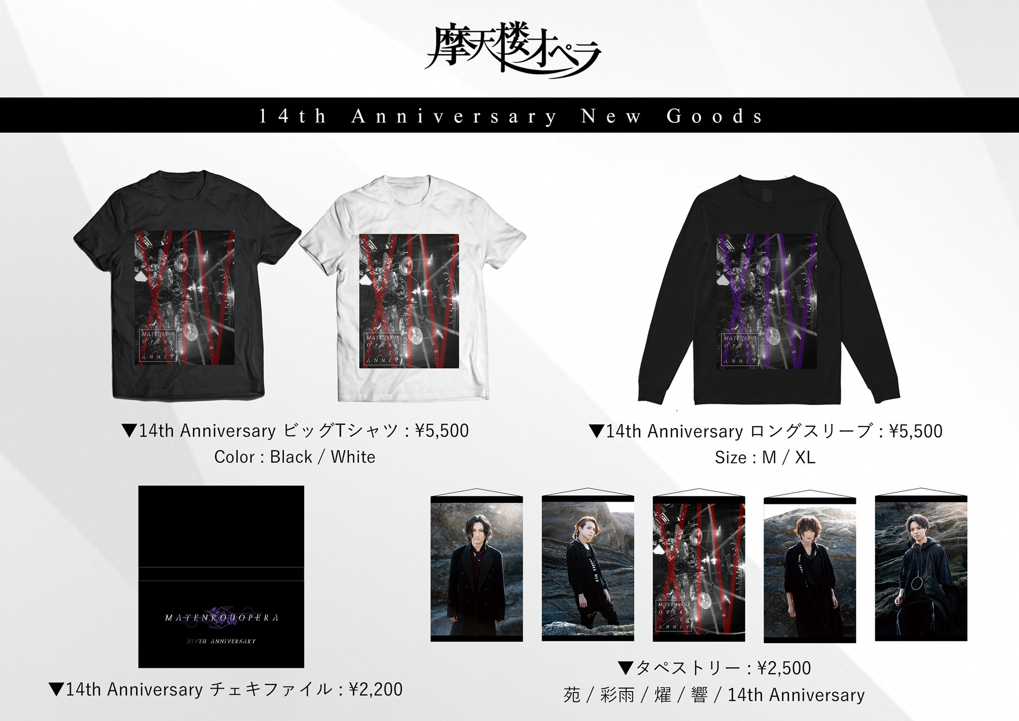 摩天楼オペラ Official on X: 摩天楼オペラ Official on X: