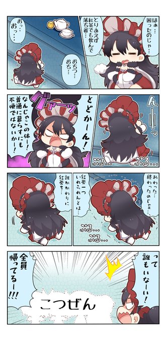 イリヤ を含むマンガ一覧 4ページ ツイコミ 仮