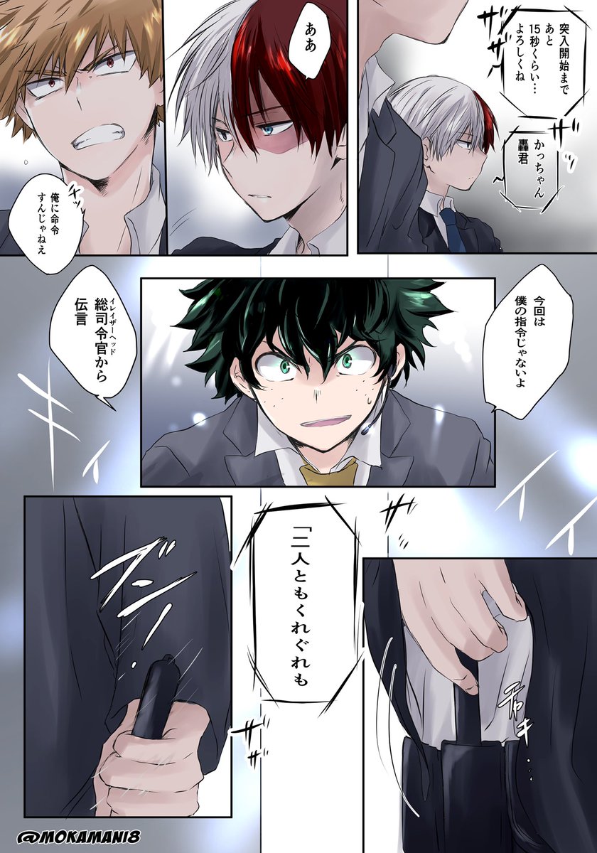 爆轟出 公安パロ② 警棒ver. | とお子 さんのマンガ | ツイコミ(仮)