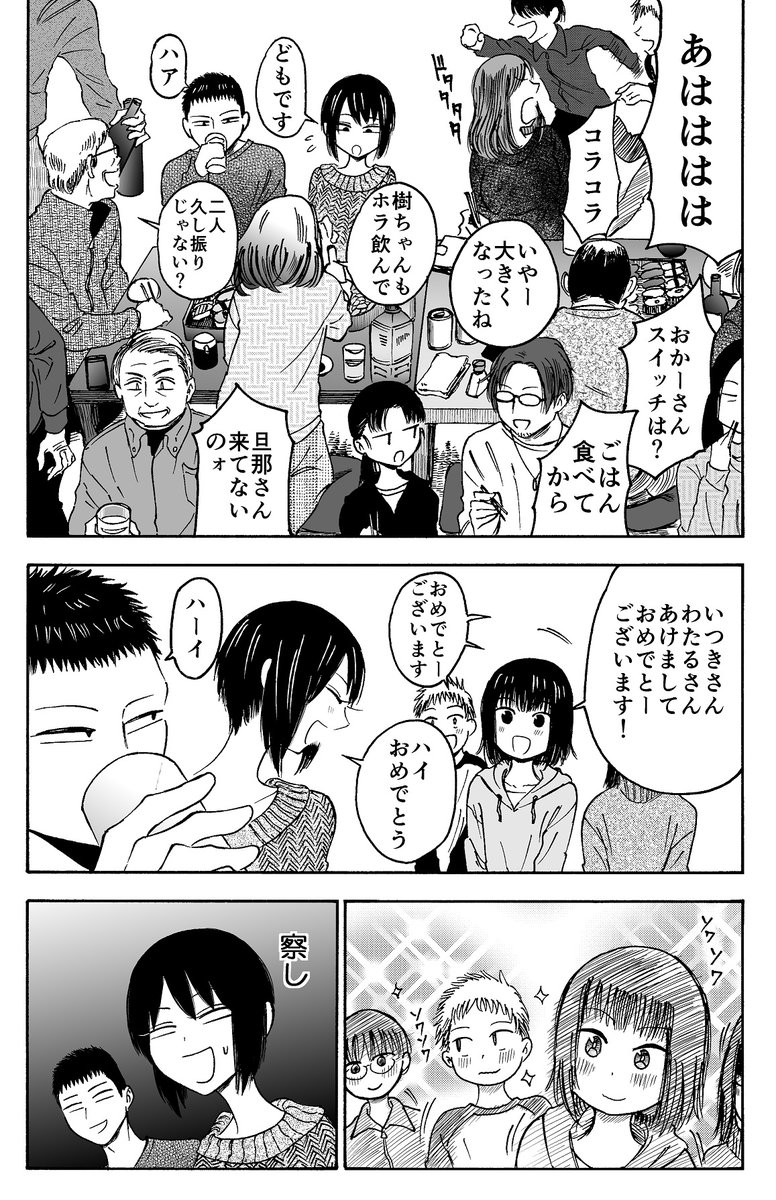 大人になるって悲しいことなんだね お年玉を貰う側からあげる側になった姉弟の話がなぜかとても心に刺さって痛い Togetter