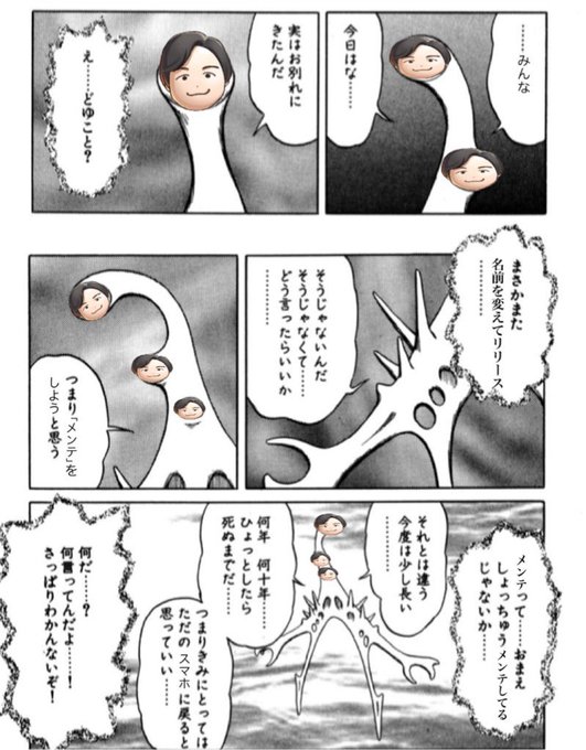 寄生獣のtwitterイラスト検索結果 寄生獣のtwitterイラスト検索結果