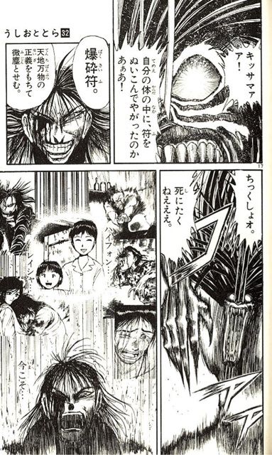 鬼童丸 常闇の語り部 暴食 うしおととらの鏢 からくりサーカスの阿紫花英良 T Co 4d6wqbr6il Twitter