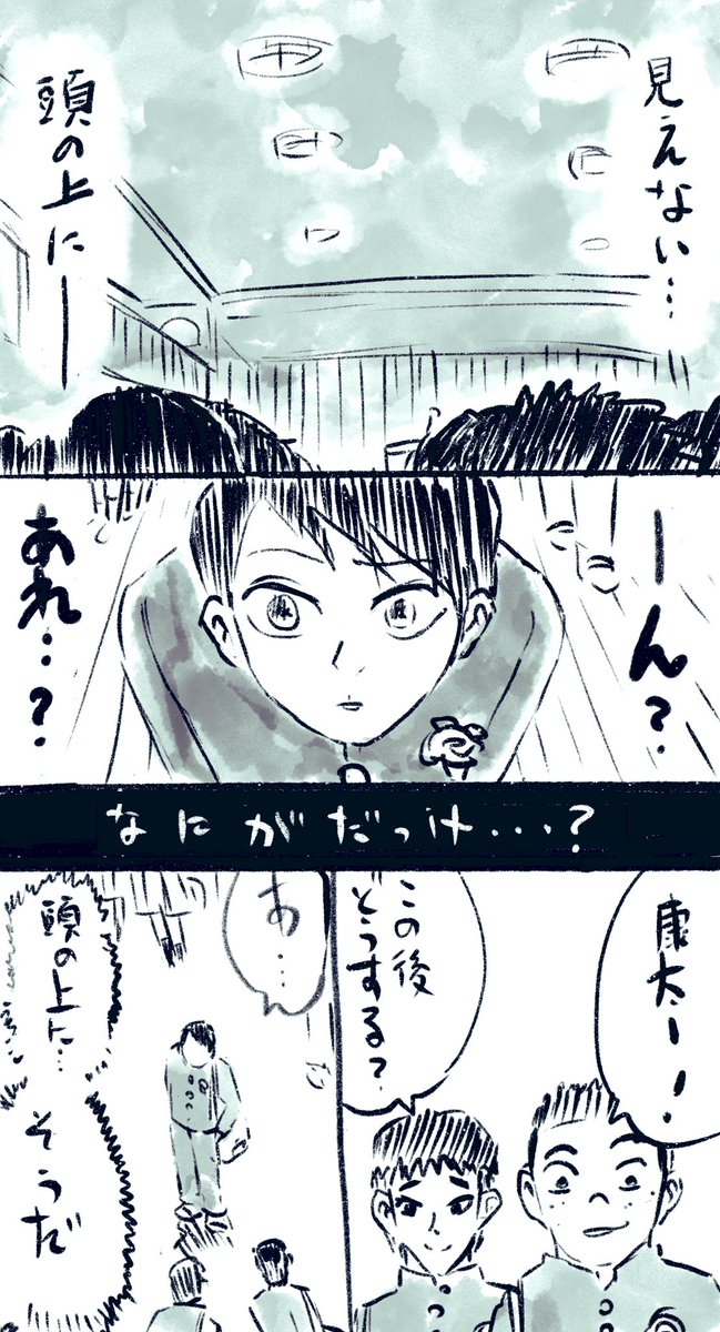 短編SF「見えたらつらいものが見える」16p

続きは明日更新します。 