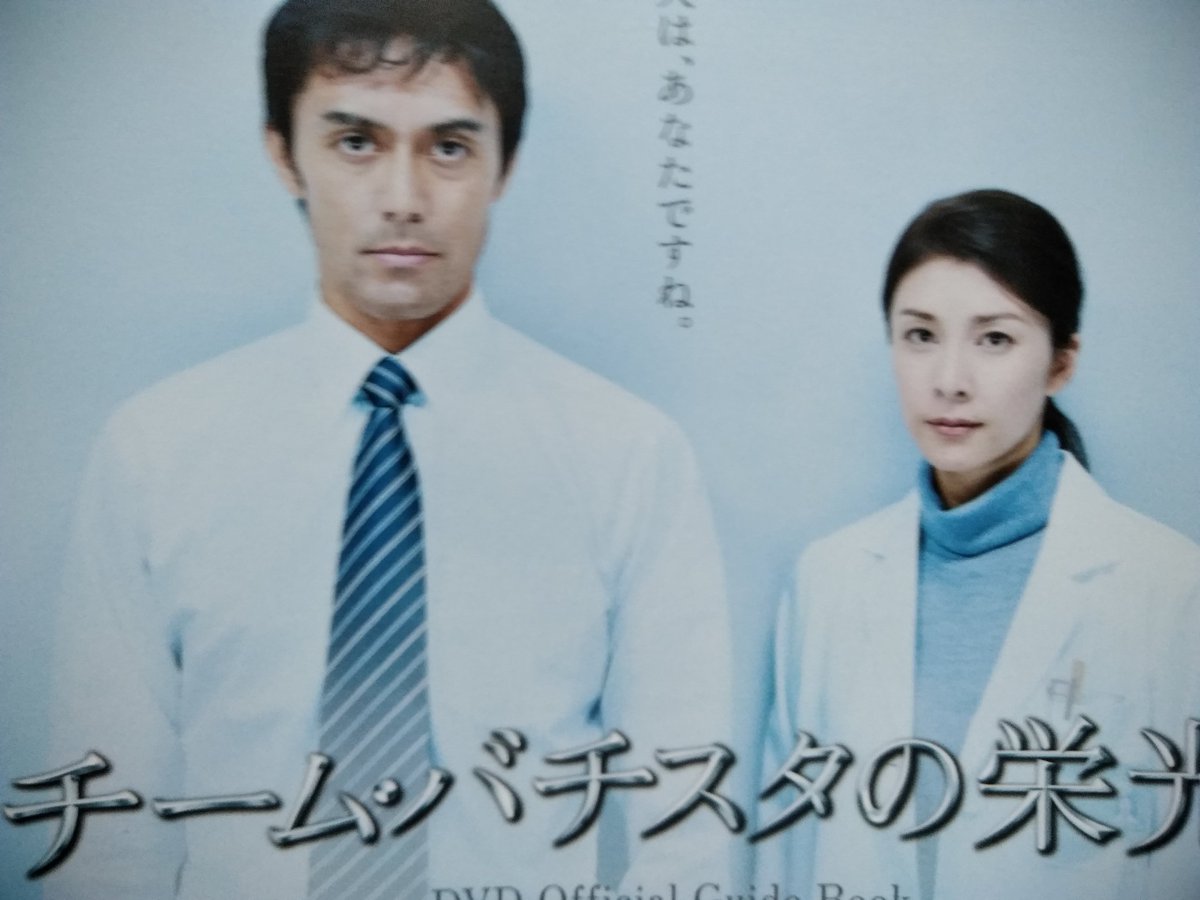 平泉成 チーム バチスタの栄光 最新情報まとめ みんなの評判 評価が見れる ナウティスモーション 平泉成 チーム バチスタの栄光 最新情報まとめ みんなの評判 評価が見れる ナウティスモーション