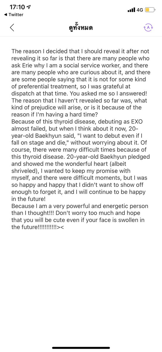 mj_min_a's tweet image. พี่แบคออกมาบอกเองแล้ว ‘มีคนมากมายที่ถามว่าทำไมฉันถึงเป็นนักบริการสังคม ฉันก็เลยมาตอบ เหตุผลเพราะโรคไทรอยด์ การเดบิวต์ในฐานะ EXO เกือบจะล้มเหลวแต่เมื่อฉันคิดถึงตอนนี้แบคฮยอนวัย 20 ปีกล่าวว่า "ฉันอยากจะเดบิวต์แม้ว่าฉันจะตกเวทีและเสียชีวิตก็ตาม"