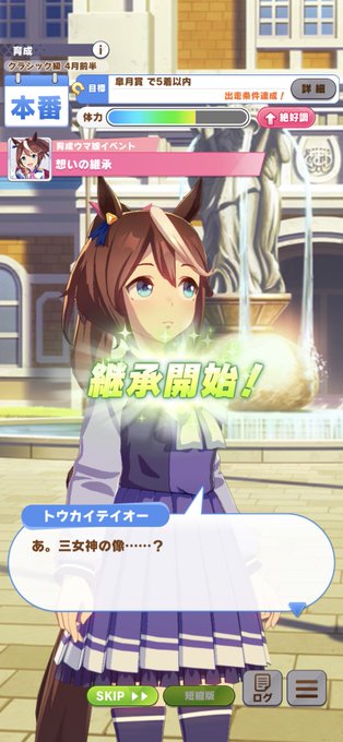 継承のときのポケ～っとした表情が好きすぎるので描いた
 #ウマ娘 