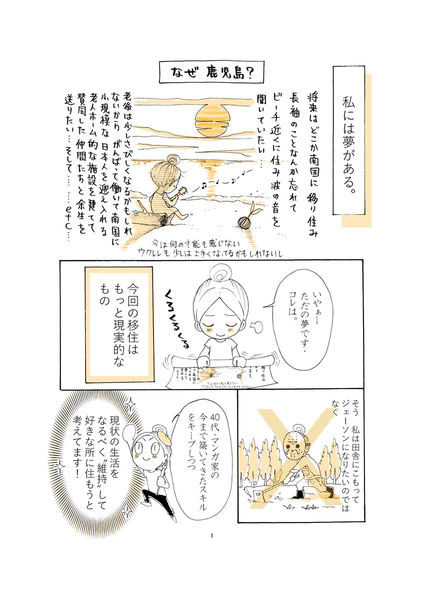 伊藤三巳華 3 22ｺﾐｯｸｽ発売予定 Mimika666 さんの漫画 10作目 ツイコミ 仮