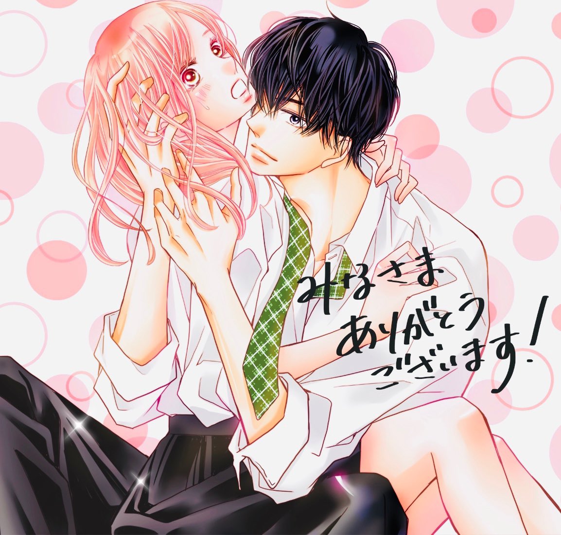 マキノ 黒崎くん18巻発売中 Makino219 Twitter マキノ 黒崎くん18巻発売中 Makino219 Twitter
