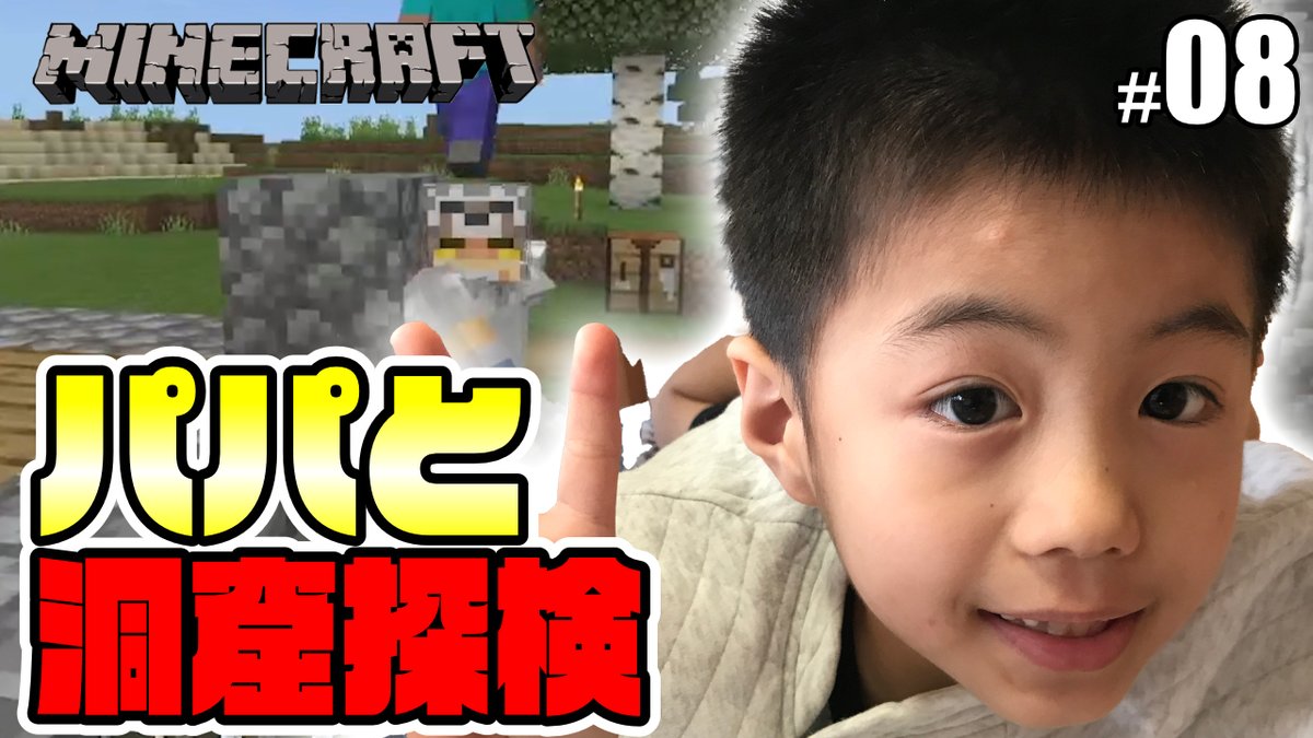 すずきたかまさ 沖縄youtuber S Tweet マインクラフト はじめての洞窟探検に奇声 08 Youtubeより マインクラフト マイクラ Minecraft すずきたかまさ 拡散希望 Trendsmap すずきたかまさ 沖縄youtuber S Tweet マインクラフト はじめての洞窟探検に奇声 08 Youtubeより マインクラフト マイクラ Minecraft すずきたかまさ 拡散希望 Trendsmap