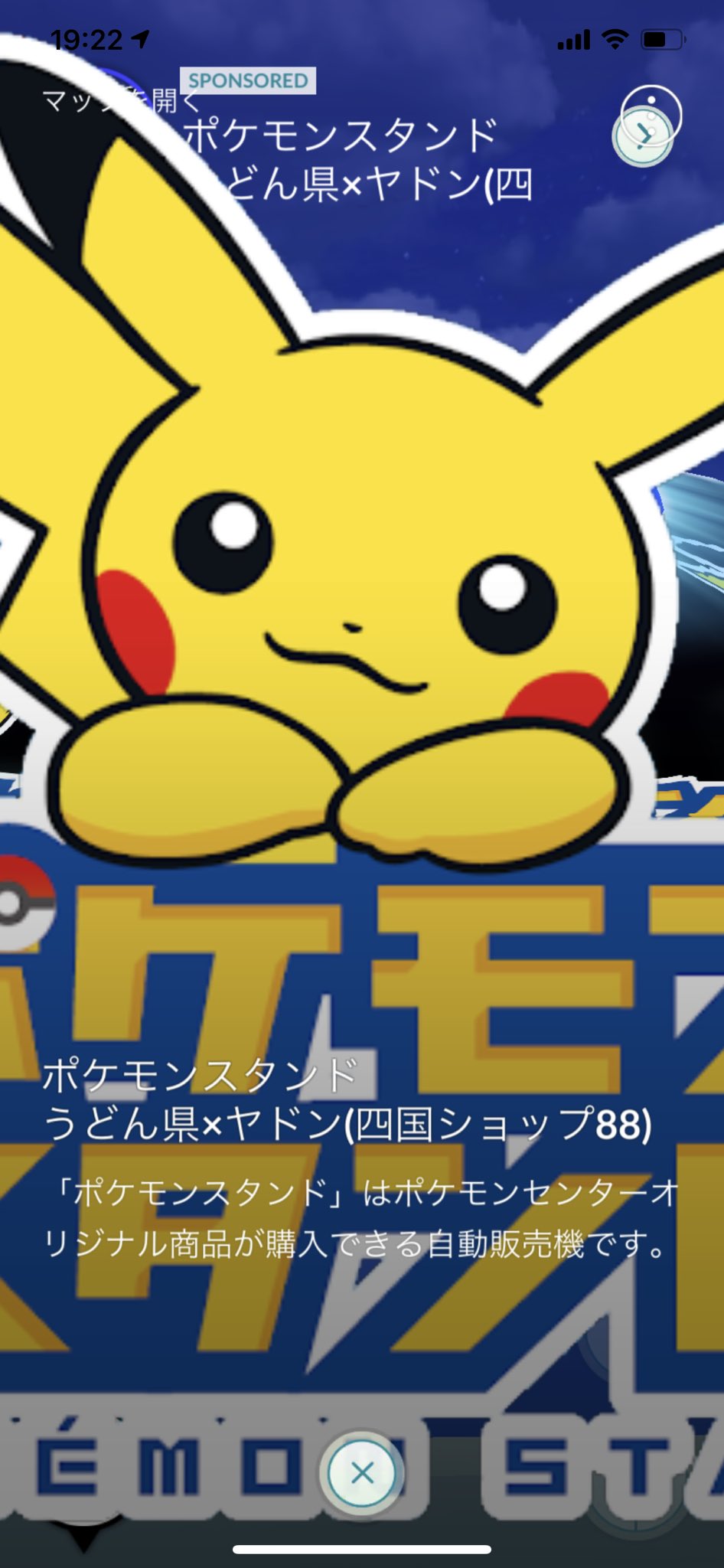 ポケモンセンターnakayama Su Twitter Rt Hinatabkk 24h ジム増えた ありがたい ポケモンgo ポケモンスタンド ヤドン県 T Co Ofi17ea3wc Twitter