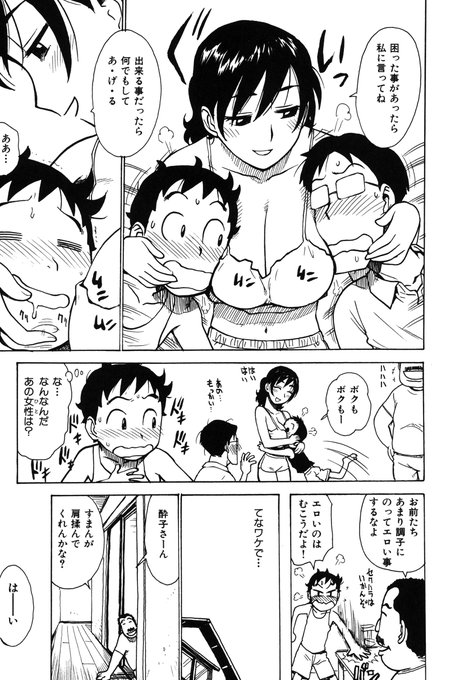 へべれけ(1話) 2/2
単行本「へべれけ」に収録。電子書籍配信中。
https://t.co/vwAJSdvAIR
全6話の短期連載で描いた作品です。ちなみに成年マークなしの最後の単行本。なので局部はほぼ白いです。 