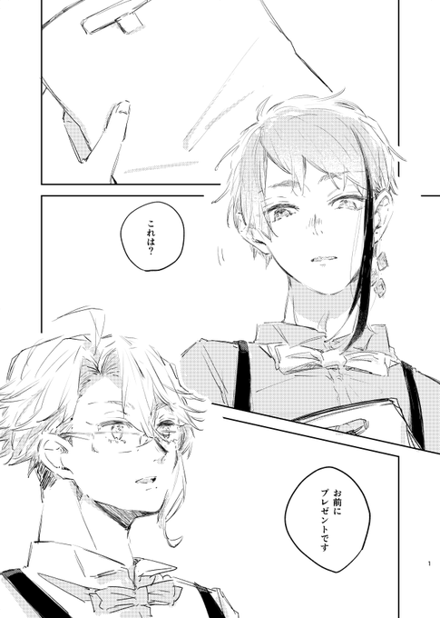 イドアズ前提ジェイアズ
 #twst_BL 