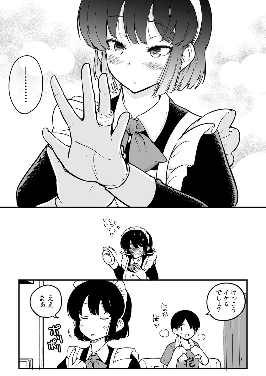お菓子を指輪にして遊んではいけません(再掲) 