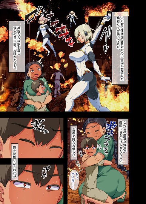 戦争が終わったのでその辺に放置されてた、兵器に改造された巨乳美少女を家に持ち帰ってメイドにしてえっちなことしまくる漫画📚② 