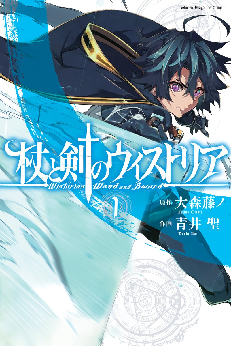 大森藤ノ 4 9 杖と剣のウィストリア1巻 4 23 ダンまち17巻 発売します どうぞよろしくお願いいたします 大森藤ノ 4 9 杖と剣のウィストリア1巻 4 23 ダンまち17巻 発売します どうぞよろしくお願いいたします