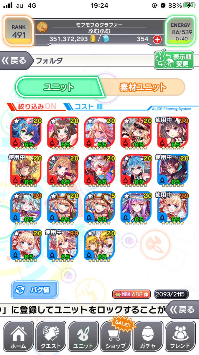 ふむふむ21 Humufumu21 Twitter