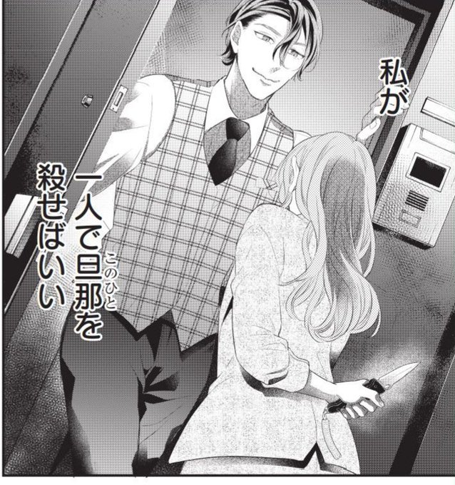 海老ながれ ニドメの共犯 Nagare1123 Twilog