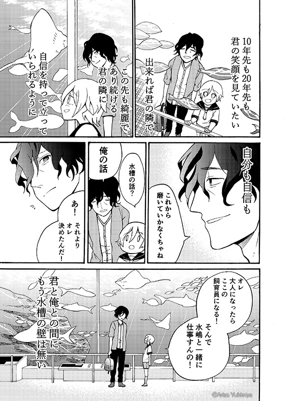 (6/6) END 