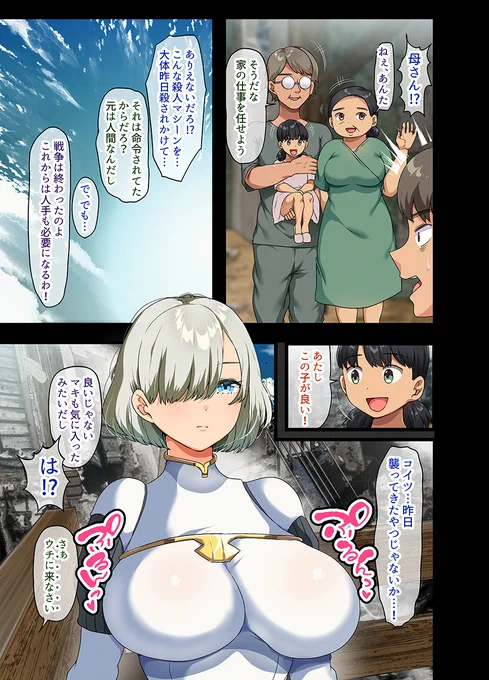 戦争が終わったのでその辺に放置されてた、兵器に改造された巨乳美少女を家に持ち帰ってメイドにしてえっちなことしまくる漫画📚③ 
