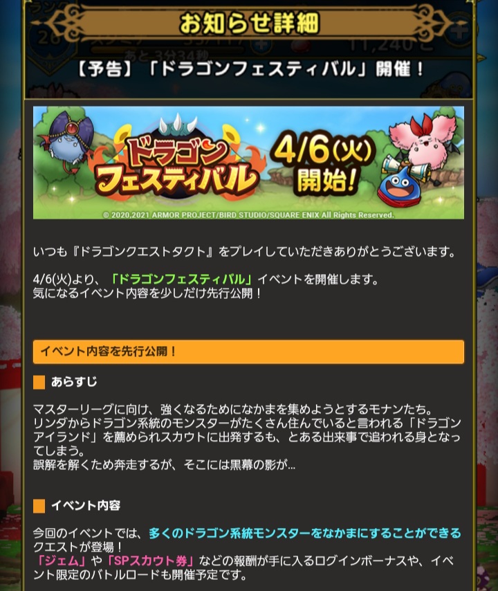 きょうさん ドラクエタクト 狩人 Freedom モンハンは楽しいからしょうがない 楽し過ぎて困る W Twitter