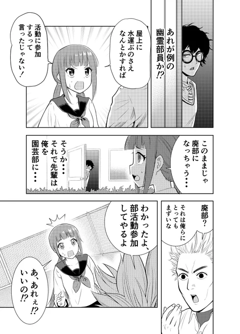 腕がシャワーになってしまったイケメンの話【7】 
