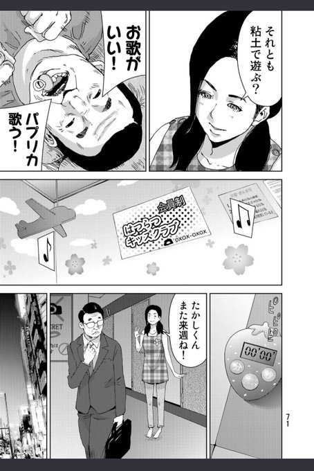 オオイシヒロト 9 3高校事変3巻発売さん の最近のツイート 3 Whotwi グラフィカルtwitter分析 オオイシヒロト 9 3高校事変3巻発売さん の最近のツイート 3 Whotwi グラフィカルtwitter分析