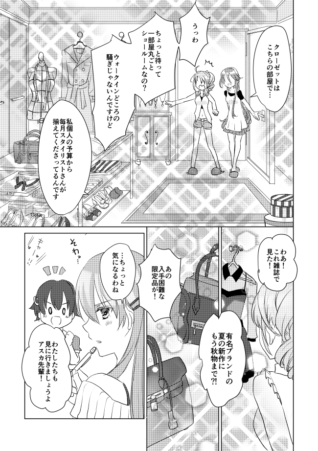 付き合ってないシオミツがデートする話(1/2)

 #4月3日はシオミツの日 なのでシオミツアンソロに寄稿した漫画をアップしときます!!恥ずかしすぎるので途中までで勘弁してください!!!! 