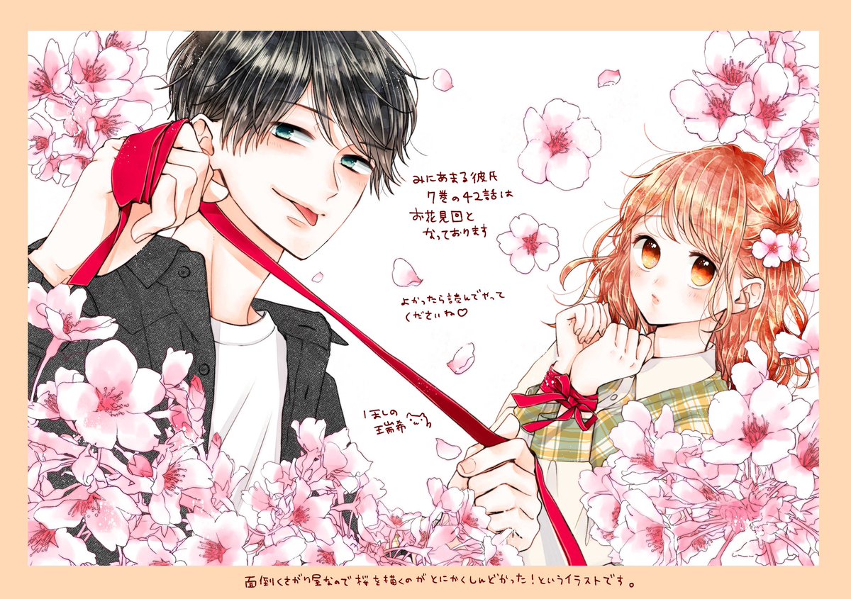 何度見ても意味わからん構図ナンバーワン ほしの瑞希の漫画