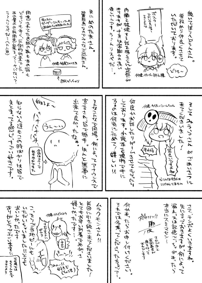 オフレポ② 