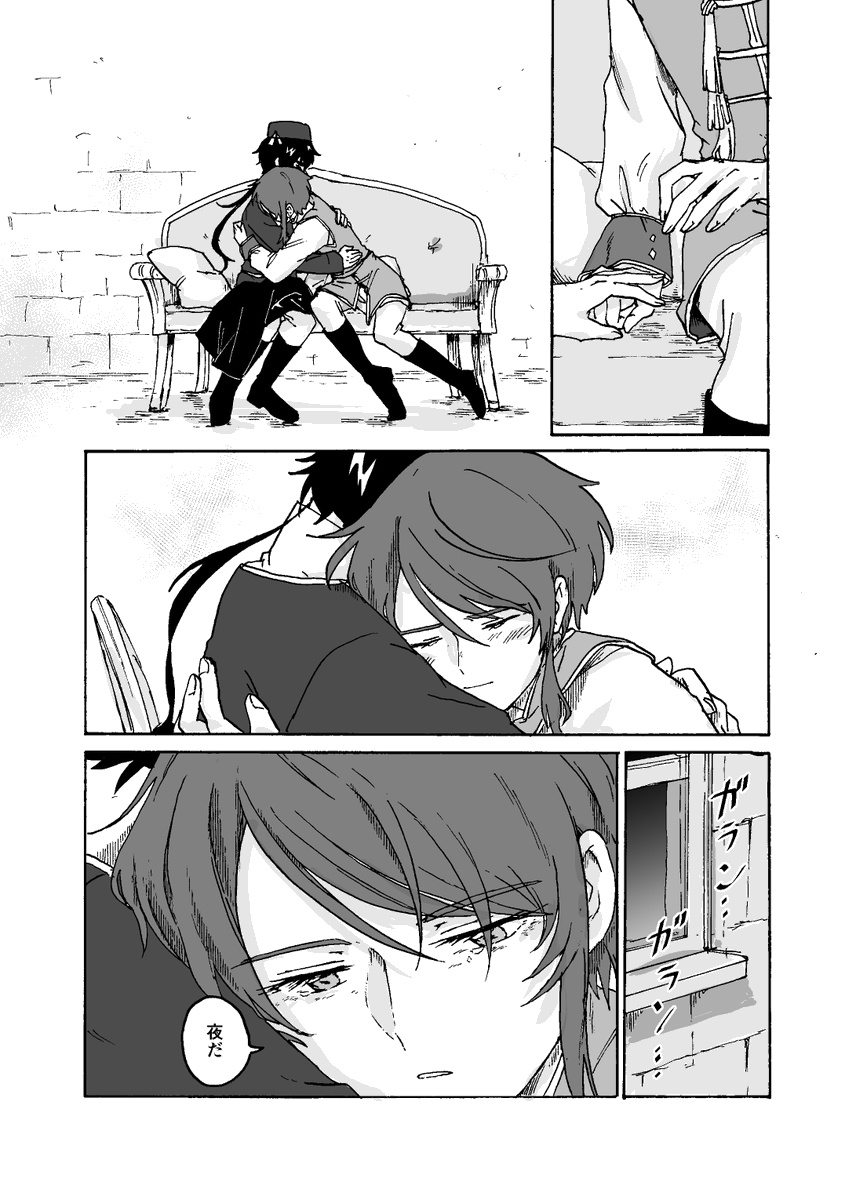 『前夜』⑧(2/3) 