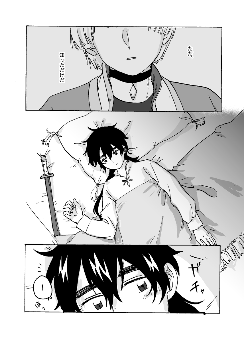 『前夜』⑧(2/3) 
