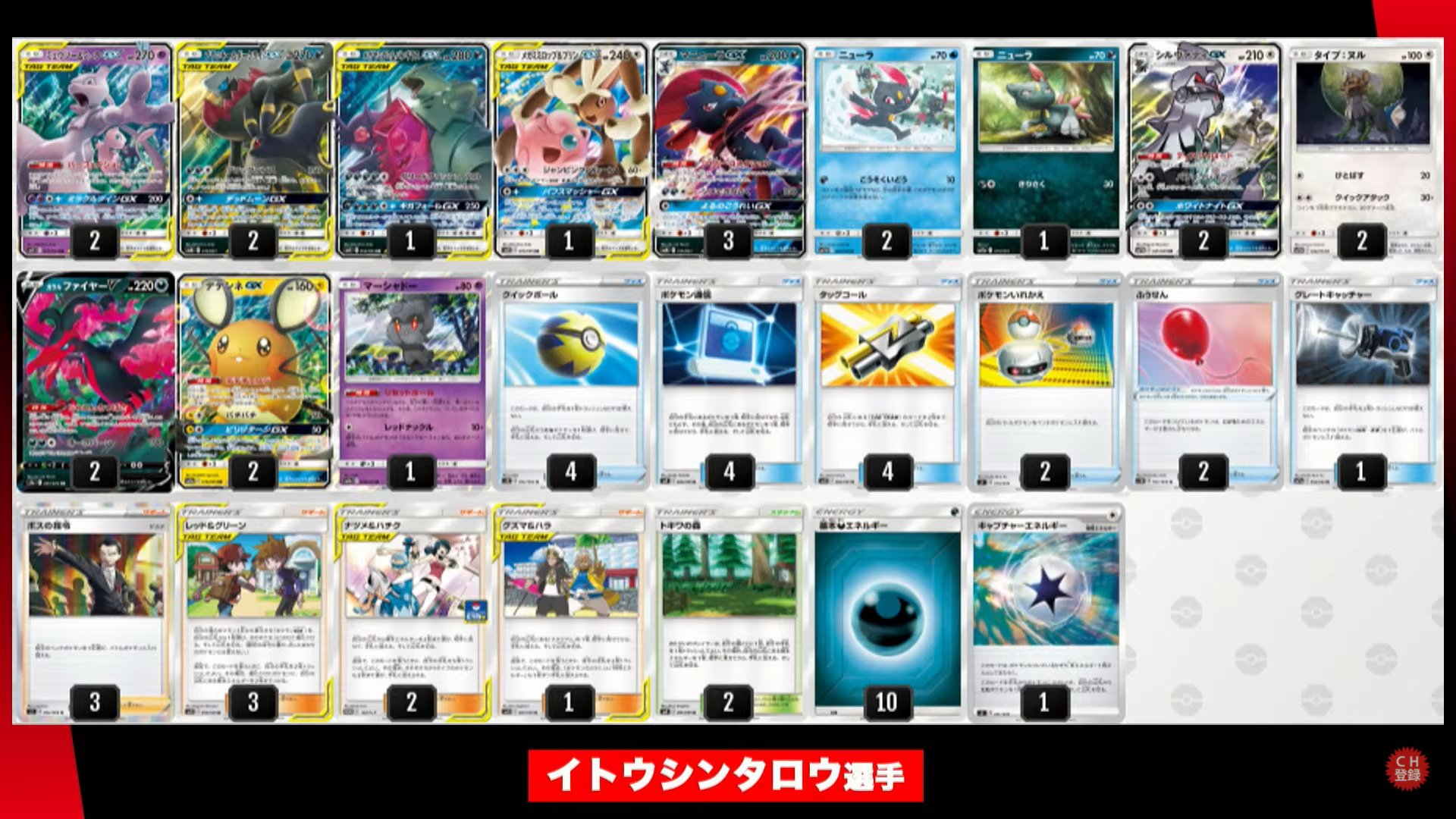 ポケカ カードフリークス 見事ポケカ四天王継続が決定したとーしん選手の悪パーフェクションデッキレシピです ポケカ T Co 8xgavh4vpb Twitter