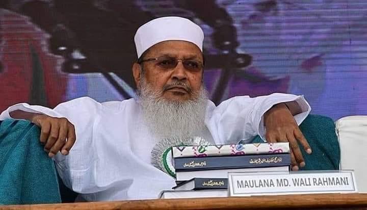 ShayarImran's tweet image. एक बेहद तकलीफ़ देने वाली ख़बर सुनने को मिली है !
अमीरे शरीयत व जनरल सेक्रेटरी आल इन्डिया मुसलिम पर्सनल लॉ बोर्ड मौलाना वली रहमानी साहब अब हमारे बीच नहीं रहे।
मिल्लत का एक बहुत बड़ा नुक़सान !
अल्लाह उन्हें जन्नतुल फिरदोस में आला मक़ाम अता फरमाए !
