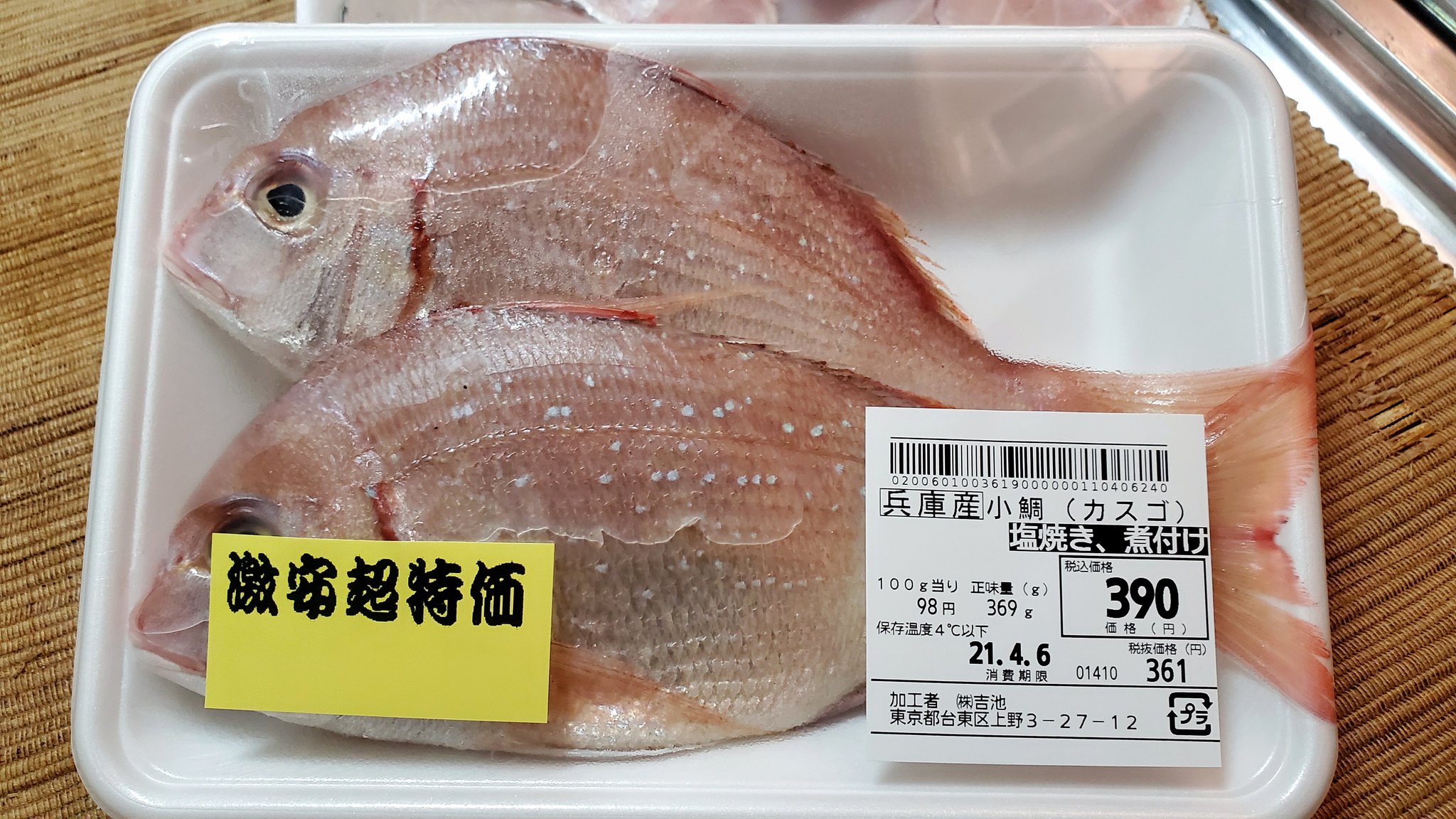 ট ইট র ぶらんか かんぱちのアラとカスゴ 小鯛 を安くで買ってきたので アラは煮付け カスゴは一尾は塩焼き もう一尾はまたアクアパッツァかなぁ ぶらんか料理 ぶらんかロカボ飯 Twitter家庭料理部 おうちごはん 吉池 T Co Vucy2uydbe