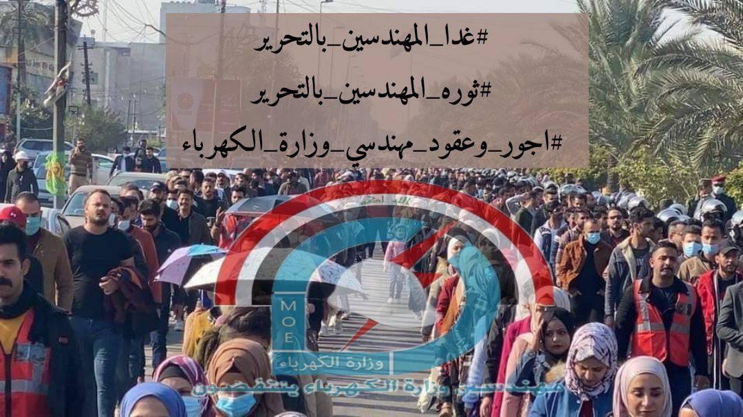 لا تتمّ الأعمال العظيمة بالقوة، ولكن بالمثابرة💫☘️❄️

مهندسو وزارة الكهرباء
#ثوره_المهندسين_بالتحرير 
انتفاضة المهندس العراقي اعتصام النقابة
#غدا_المهندسين_بالتحرير
