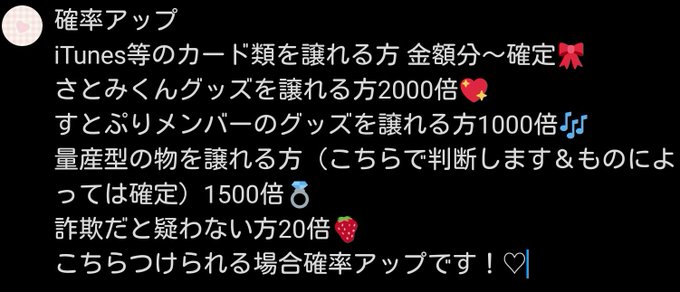すとぷりニューイヤーグッズ交換のtwitterイラスト検索結果 すとぷりニューイヤーグッズ交換のtwitterイラスト検索結果