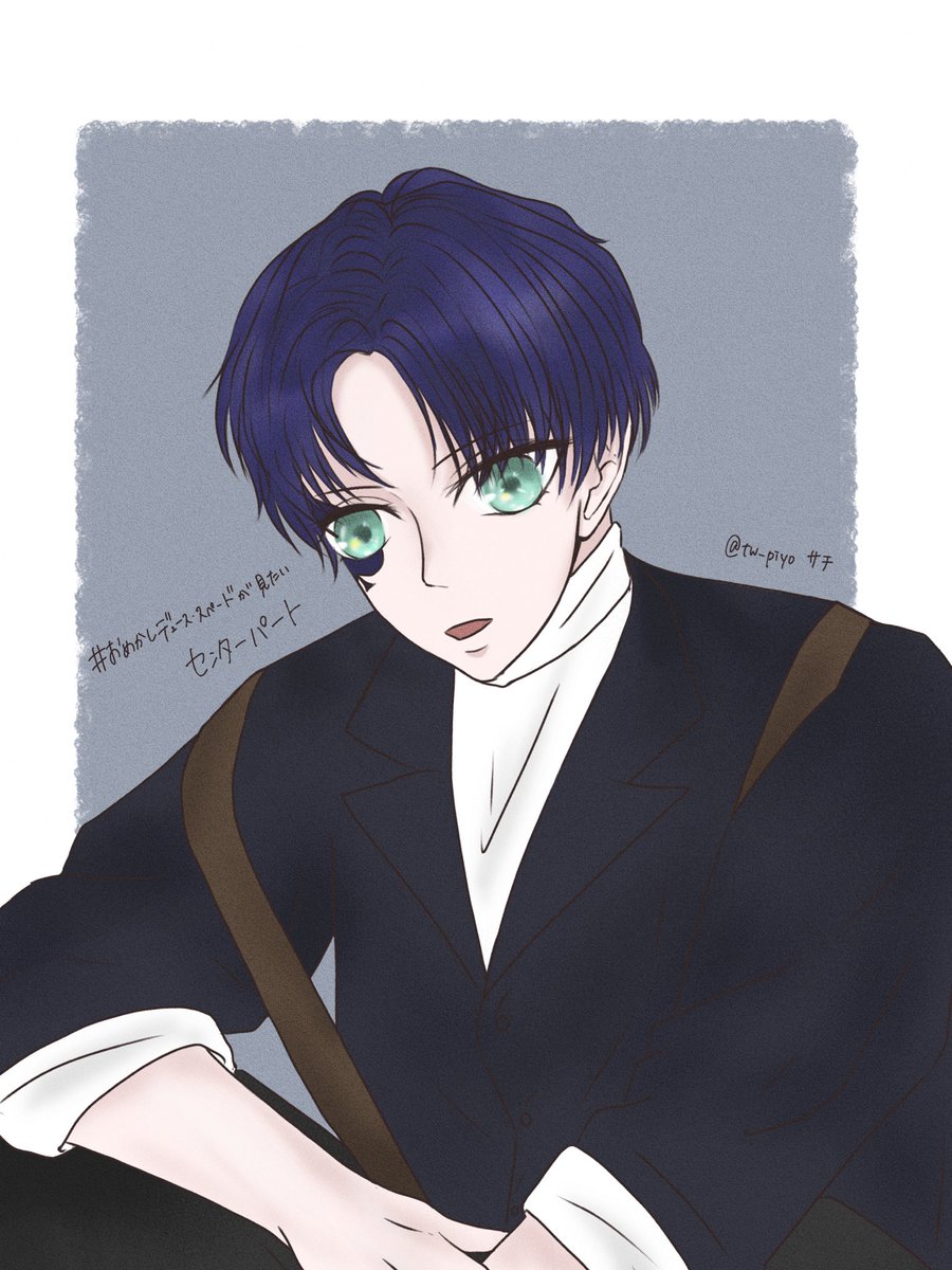 Twoucan センターパート の注目ツイート イラスト マンガ コスプレ モデル