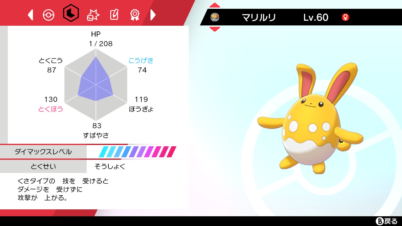 イヌイ マリルリの色違い2連続できた ポケモン剣盾 Nintendoswitch T Co Jxxgkhxslf Twitter