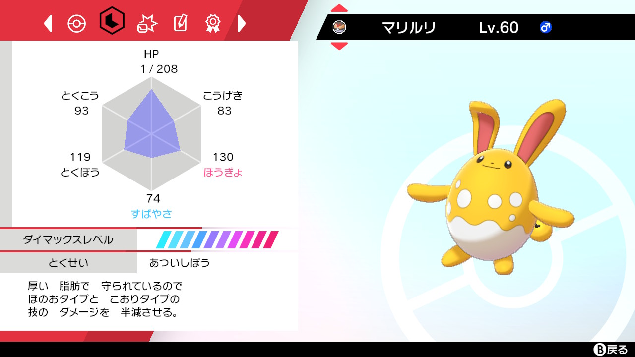 イヌイ マリルリの色違い2連続できた ポケモン剣盾 Nintendoswitch T Co Jxxgkhxslf Twitter