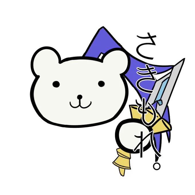 #シンフォギアxd #スタァライトミスターホワイト風鳴翼バージョン 
